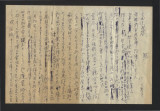 Letter from Kikuyo Nakatani to Naoya Yoshida