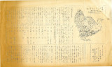 Rafu Mii shuho 羅府美以週報 [=Los Angeles Japanese Methodist Church weekly], no. 51 (November 19, 1941)