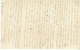 Letter from Jokichi Yamanaka to Mr. S. Okine, January 20, 1948 [in Japanese]
