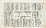 Rafu Mii shuho 羅府美以週報 [=Los Angeles Japanese Methodist Church weekly] (June 28, 1936)