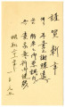 New Year's greeting card from Mamoru and Tsuru Yamauchi to the Okine family, January 1, 1946 [in Japanese]