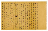 Letter from Y. [Yuka?] Yamasaki to Mrs. T. Okine, April 15, 1946 [in Japanese]