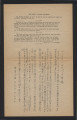 Tulean dispatch supplement = ツーリアンヂスパッチ付録 (February 16, 1943)
