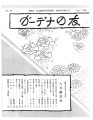 Gadena no tomo ガーデナーの友 = The gardeners monthly, no. 40