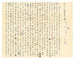 Letter from Ayame Okine to Mr. and Mrs. Okine, March 6, 1946 [in Japanese]