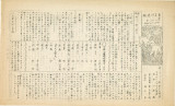 Rafu Mii shuho 羅府美以週報 [=Los Angeles Japanese Methodist Church weekly], no. 39 (August 27, 1941)