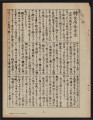 Address delivered by Dillon S. Myer, Japanese, 轉住局長告示