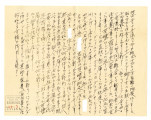 Letter from Hiroji Hosaka to Takino Hosaka, May 21, 1942