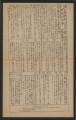 Daily Tulean dispatch = ツーリアンヂスパッチ, vol. 4, no. 77 (February 18, 1943)