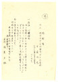 Shindansho 診断書, medical certificate