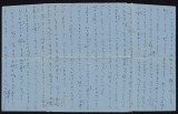 Letter from Tsuruno Meguro to Fumiko Takano, August 31, 1959