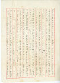 Letter from Masao Okine to Seiichi and Tomeyo Okine, April 23, [1946] [in Japanese]