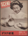 Scene (Chicago, Ill. : 1949), vol. 2, no. 11 (March 1951)