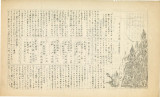 Rafu Mii shuho 羅府美以週報 [=Los Angeles Japanese Methodist Church weekly], no. 48 (December 19, 1940)