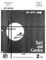 Gadena no tomo ガーデナーの友 = Turf and garden, vol. 23, no. 2