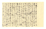 Letter from Kyutaro Ishii to Hiroji Hosaka, September 24, 1942