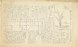 Rafu Mii shuho 羅府美以週報 [=Los Angeles Japanese Methodist Church weekly], no. 41 (September 10, 1941)