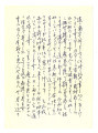 Letter to Hiroji and Takino Hosaka, October 29, 1962