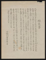 Shuisho 趣意書