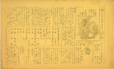 Rafu Mii shuho 羅府美以週報 [=Los Angeles Japanese Methodist Church weekly], no. 50 (November 12, 1941)