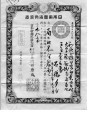 Imperial Japanese Goverment Issued Passport