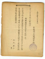 Notice from Japan Consulate General, San Francisco, to Stanislaus Nihonjinkai, June 15, 1925