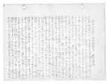 Japanese translations of English announcements from Captain Hideo Hiraide, the Imperial Japanese Navy