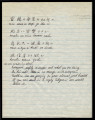 Letter from Kan'ichiro Nagumo to Shoji Nagumo, March 23, 1943. English translation