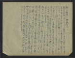 Japanese writings