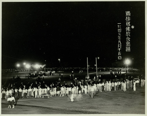 満座那仏教会盆踊 [= Manzanar Bukkyokai bon dance]