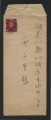 Letter from Kunio Nakatani to Chisato Nishi, December 9, 1944[?]