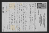 Letter from Toshio Ezaki from the Young Men's Christian Association of Philadelphia to Mr. S. Hamada, September 24, 1939