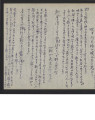 Japanese writings