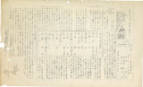 Rafu Mii shuho 羅府美以週報 [=Los Angeles Japanese Methodist Church weekly], no. 53 (December 3, 1941)