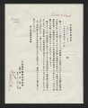 Notice from Yokohama Specie Bank, Ltd to depositors, June 19, 1968