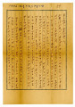 Letter from Masao Okine to Mr. and Mrs. S. Okine, March 30, 1946, [in Japanese]