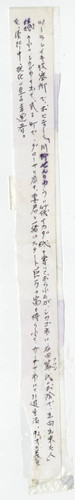 George Nobuo Naohara's handwritten note: good friend, Jiro Sanada