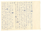 Letter from Miyuki Matsuura to Mr. and Mrs. S. Okine, July 8, 1948 [in Japanese]