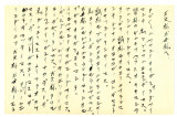 Letter from Ayame Okine to Mr. S. Okine, September 2, 1946 [in Japanese]