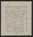 Letter from Kunio Nakatani to his parents, January 11, 1941