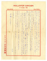 Letter from Jokichi Yamanaka to Seiichi and Tomeyo Okine, November 1, 1951 [in Japanese]