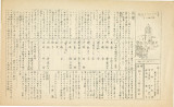 Rafu Mii shuho 羅府美以週報 [=Los Angeles Japanese Methodist Church weekly], no. 42 (September 17, 1941)