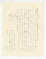 Letter from Shohachi Wada to Tomoji Wada, December 26