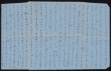 Letter from Tsuruno Meguro to Fumiko Takano, June 8, 1959