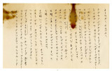 Letter from Masao Okine to Mr. and Mrs. S. Okine, August 16, 1946 [in Japanese]