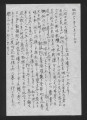 Letter from Kunio Nakatani to Kinjiro Nakatani, January 29, 1945