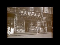 Li Yong Chang clock and watch store, Shanghai, China