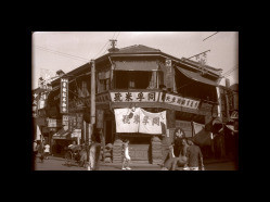 Tong Fu Mi Hao rice store, Shanghai, China