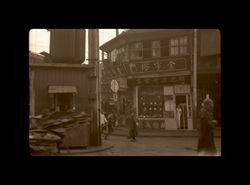 Zhou Zhi Zheng dentist, clock store, Shanghai, China