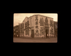 Wan Sheng Jiang Yuan sauce factory, Shanghai, China